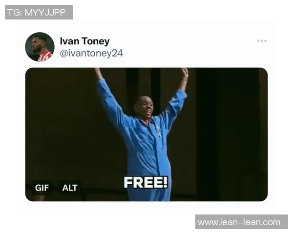 托尼强调前锋应专注进球而非无谓跑动提升比赛效率